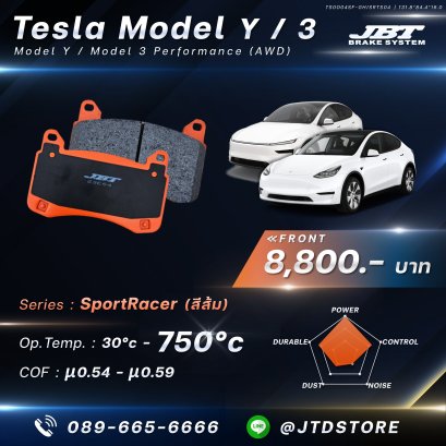 ผ้าเบรกหน้า JBT ( Tesla Model Y / 3 AWD )